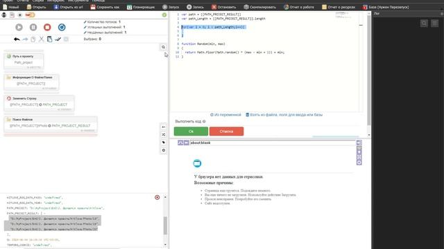 Получаем путь к рандомной фотографии. Работа с поиском папок, файлов смотреть онлайн