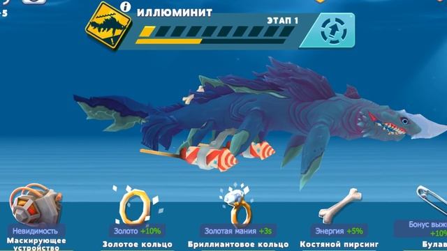 ЭВОЛЮЦИЯ АКУЛЫ В МОНСТРА, МАКСИМАЛЬНЫЙ УРОВЕНЬ! | Hungry Shark Evolution смотреть онлайн
