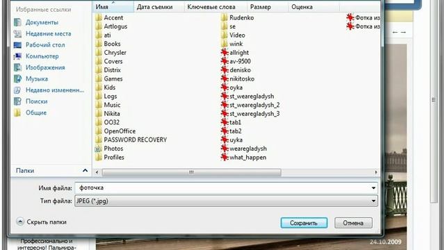 Как Сохранить Фотку из Вконтакте.ру На Свой Компьютер смотреть онлайн