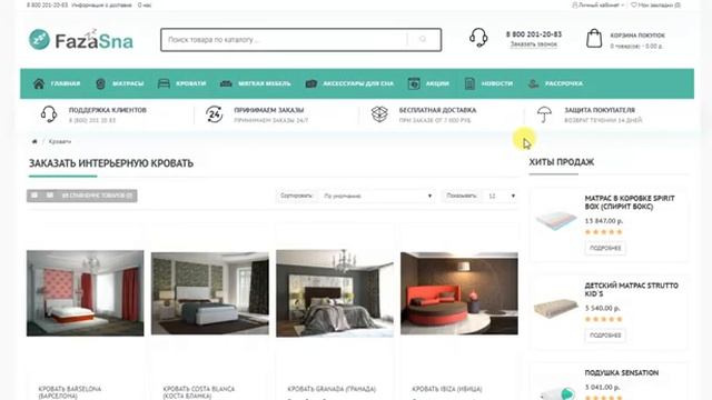 Интернет-магазин матрасов, подушек и других товаров для сна смотреть онлайн