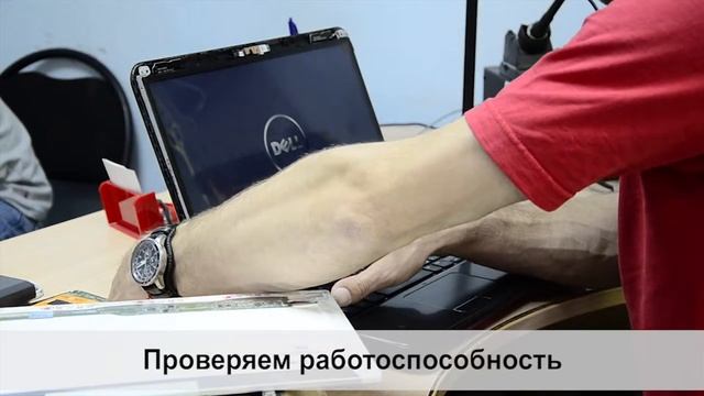 Замена матрицы на ноутбуке Сервис центр TFL-Shop (Москва) смотреть онлайн