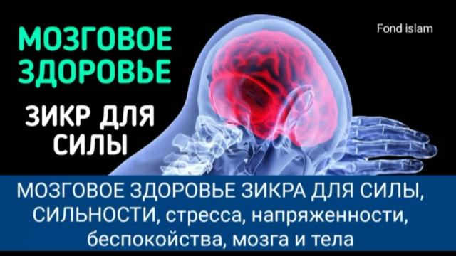 Лучший Зикр смотреть онлайн