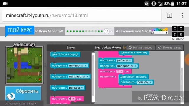 Час кода в майнкрафте смотреть онлайн
