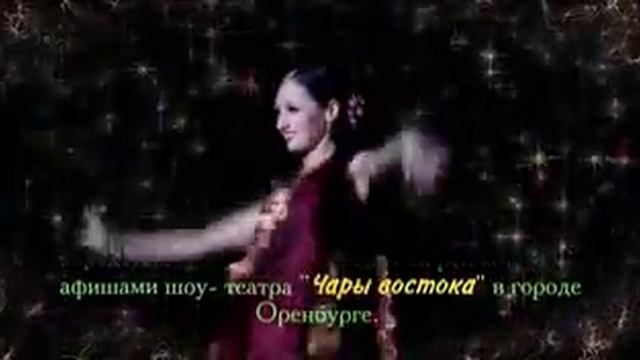 Чары востока смотреть онлайн