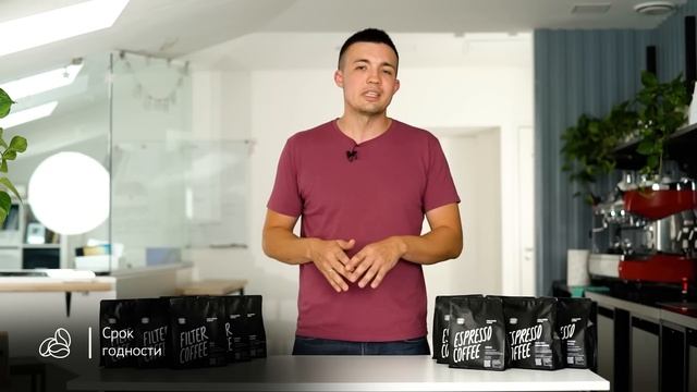Как выбрать кофе для кофейни и дома | Простой и сложный кофе, моносорт и бленд, срок хранения зерна смотреть онлайн