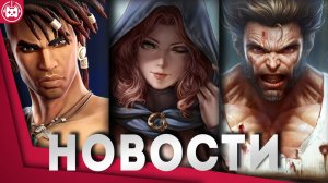 Игровые новости и обзоры