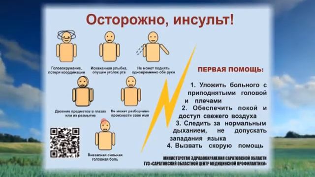 "Школа здоровья" №8 смотреть онлайн