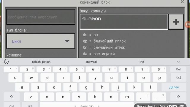 Я покажу как написать команду в Майнкрафте под ногами снежок зелье опыта и пузырёк воды смотреть онлайн