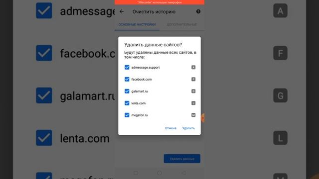 Почистить историю в браузере, почистить кэш, куки в телефоне смотреть онлайн