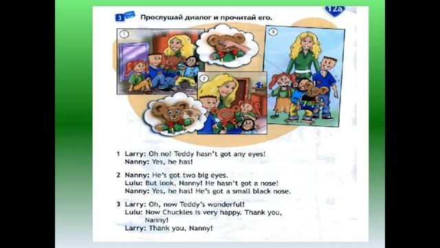 #SPOTLIGHT 2. Module 4. Lesson 12a/12b. Teddy's wonderful смотреть онлайн