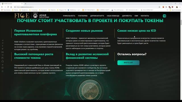 ADAB - обзор платформы смотреть онлайн