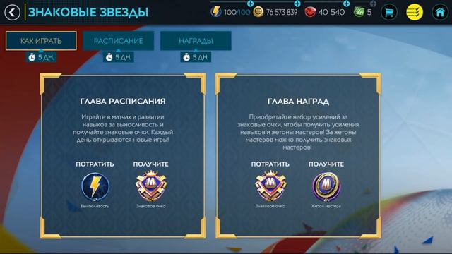 Подготовка к СБЧ FIFA 20 mobile смотреть онлайн