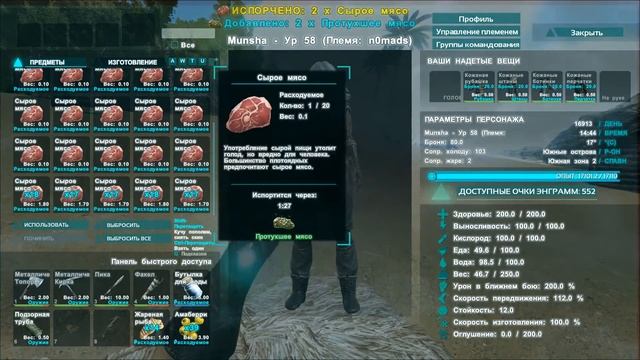 ARK: Как сделать быстро много пРоТуХшЕгО МясА смотреть онлайн
