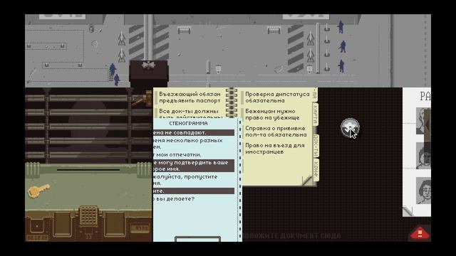 Финал (Papers, Please) #9 смотреть онлайн