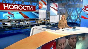 Выпуск новостей в 09:00 от 03.02.2020