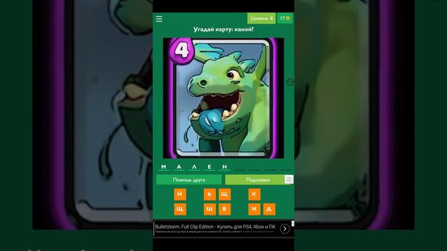 Обзор игры угадай героев клеш рояль смотреть онлайн