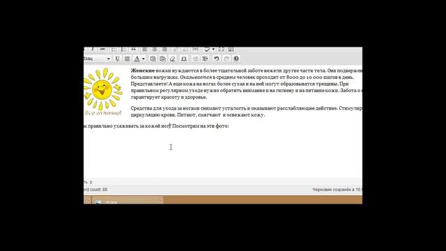 Блог. Как добавить статью смотреть онлайн