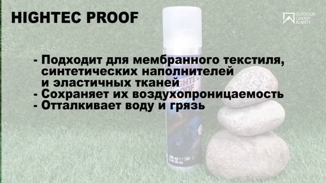 Средства по уходу от Holmenkol