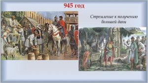 Князья Древней Руси