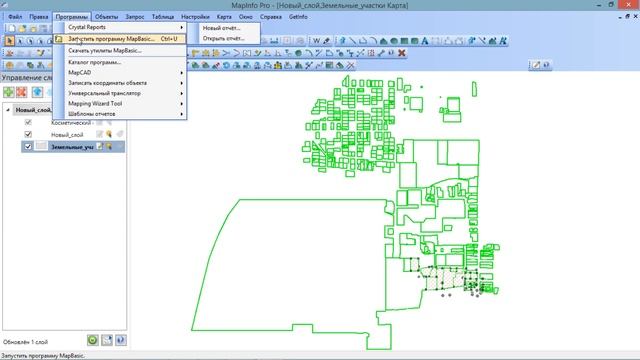 MapInfo I Как убрать дублирующие слои? смотреть онлайн