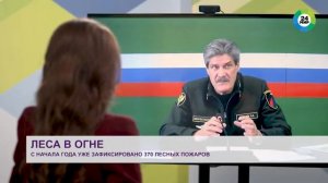 16.04.2021 МИР 24_Авиалесоохрана о лесных пожарах (360p).mp4