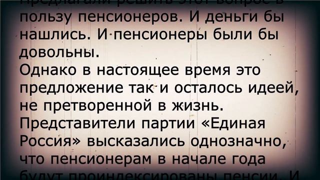 Неожиданно! Информация о выплате в 2020 году 13-й пенсии смотреть онлайн