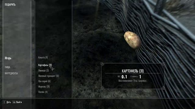 SkyrimSE 2021 42. Поместье Уиндстад