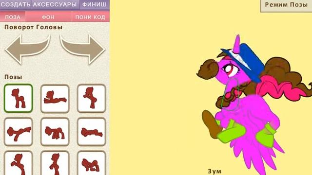 Майе первое видео про пони креатор смотреть онлайн