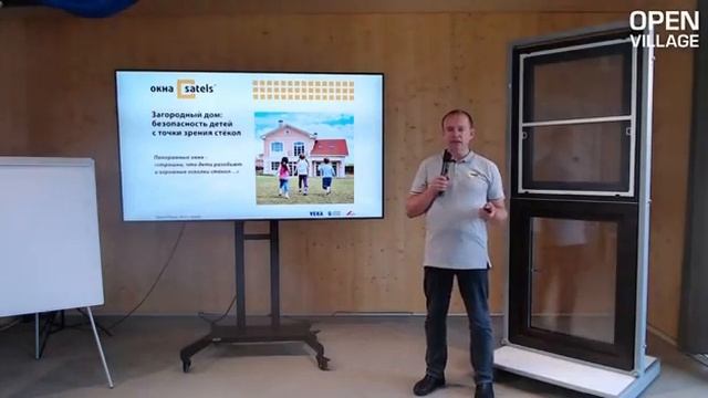 Все о детской безопасности в окнах смотреть онлайн