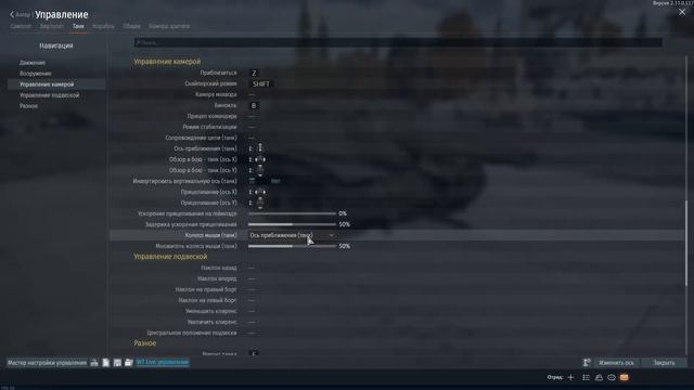 ГАЙД | ►ИСПОЛЬЗОВАНИЕ И НАСТРОЙКА ВВОДА ДАЛЬНОСТИ ПРИЦЕЛА | War Thunder