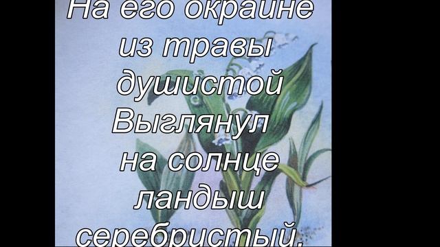 Красивое стихотворение. Автор: Спиридон Дрожжин (субтитры. Ссылка под видео) смотреть онлайн