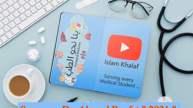 Surgery - Dr. Ahmed Raafat - GIT - 21 oncology rules смотреть онлайн