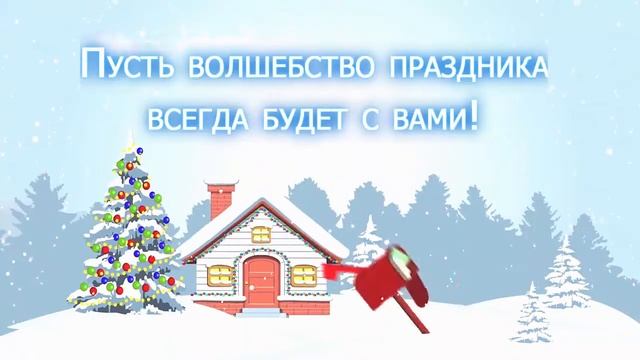 С Новым Годом, друзья! Поздравление для друзей с Новым 2018 годом! смотреть онлайн