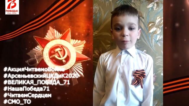 Соловьев Артем - "Что такое День Победы" смотреть онлайн