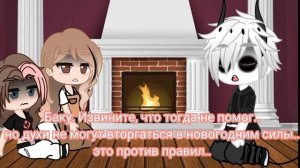 Реакция Персонажей •°•Непета Страшилки•°• на видео из ТТ?❤[1/? ]