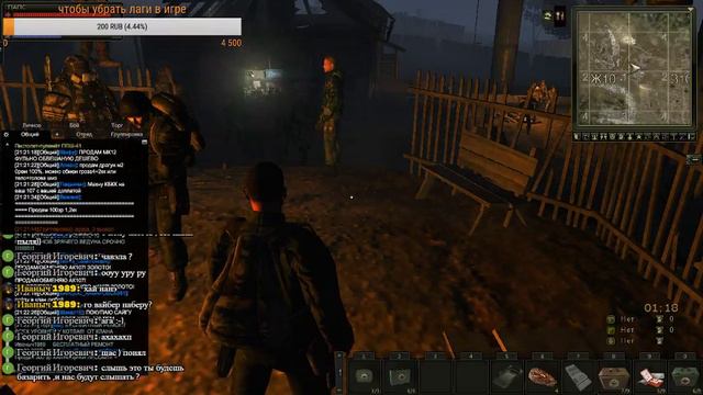 stream стрим stalker-online смотреть онлайн