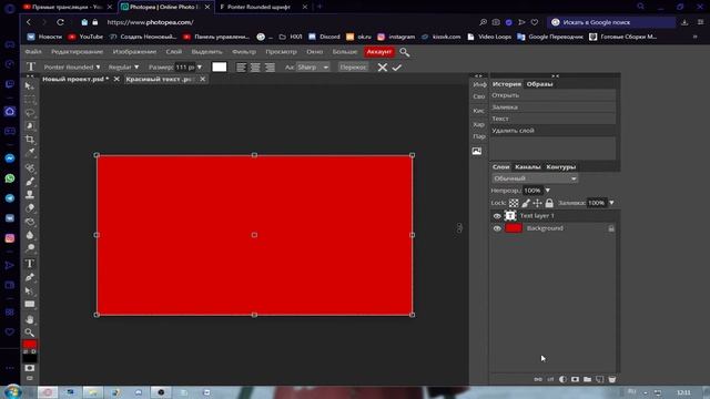 КАК СДЕЛАТЬ КРАСИВЫЙ ТЕКСТ В ФОТОШОПЕ | PHOTOSHOP | КАК У БЛОГЕРОВ! смотреть онлайн