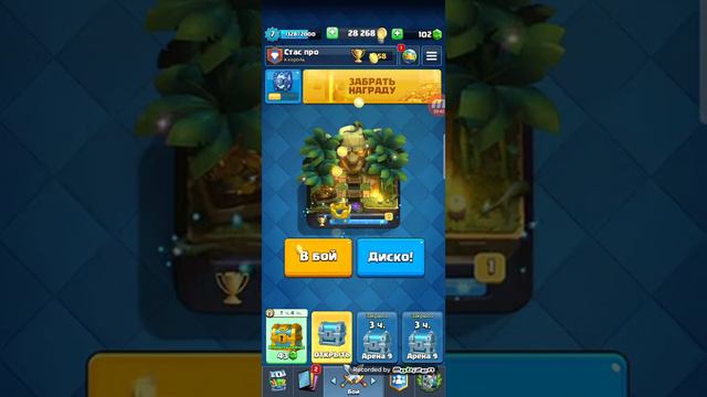 3000 в клэш рояль смотреть онлайн