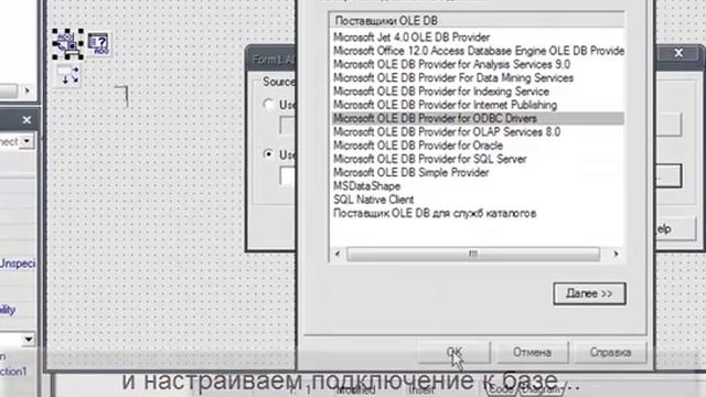 ADO in DELPHI 7 (MS Access) смотреть онлайн