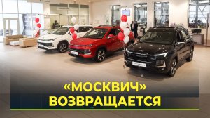 Тестируем новый  «Москвич»