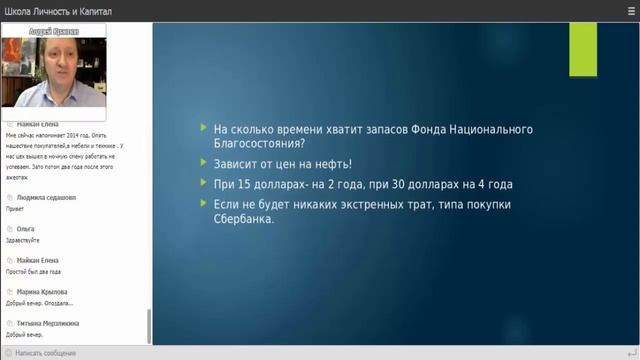 Как защитить свой кошелек от дефолта? смотреть онлайн