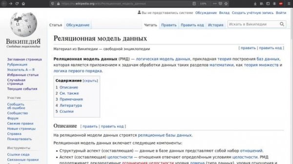 PostgreSQL. Часть 3. Реляционная модель