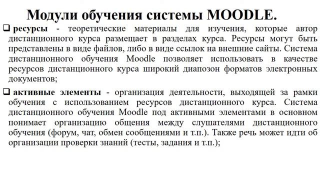 Масофавий ўқитиш тизими Moodle смотреть онлайн
