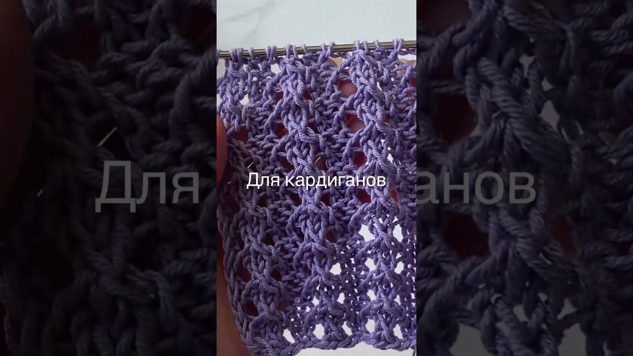 Узор для кардигана смотреть онлайн