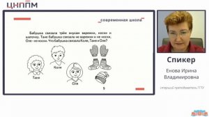 Развитие логического мышления в ДОО