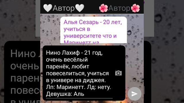 Совместная переписка с ??????????? ? ????? "Осеняя Любовь" предистория + 1 часть) смотреть онлайн