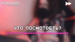 podcast: Штрафбат 2 сезон 1 серия - сериальный онлайн подкаст, когда смотреть?