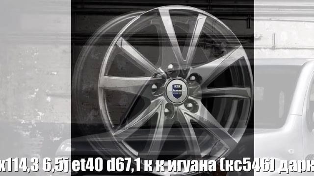Диски k&k r15 4x114,3 6,5j et40 d67,1 к&к игуана (кс546) дарк платинум Отзывы Обзор смотреть онлайн