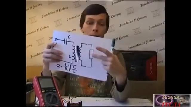 Энергия эфира.Последовательный резонанс.Резонанс и трансформатор. смотреть онлайн