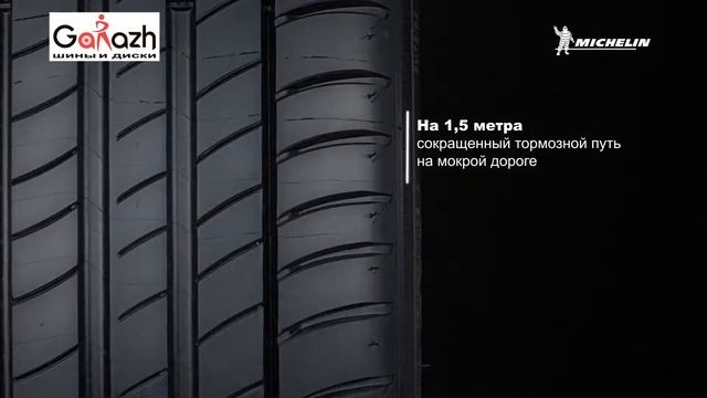 Купить летние шины MICHELIN Primacy 3 (в магазине шин и дисков "Garazh" (Киев) смотреть онлайн